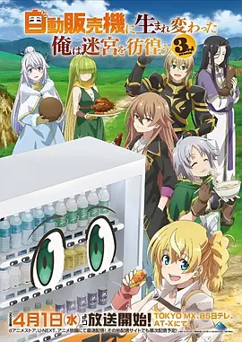 热血科幻动漫星轨少年全集在线观看